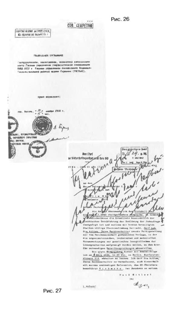 Трагедия 22 июня. Блицкриг или измена? Правда Сталина Трагедия 22 июня. Блицкриг или измена? Правда Сталина