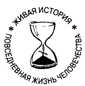 Повседневная жизнь Берлина при Гитлере Повседневная жизнь Берлина при Гитлере