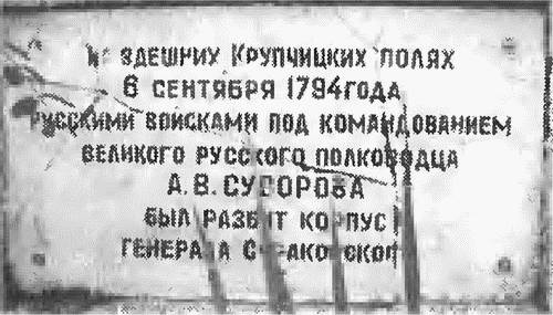 Польша против Российской империи. История противостояния Польша против Российской империи. История противостояния