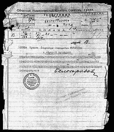 Судьба императора Николая II после отречения. Историко-критические очерки Судьба императора Николая II после отречения. Историко-критические очерки