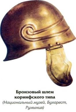 Воины Рима. 1000 лет истории. Организация. Вооружение. Битвы Воины Рима. 1000 лет истории. Организация. Вооружение. Битвы
