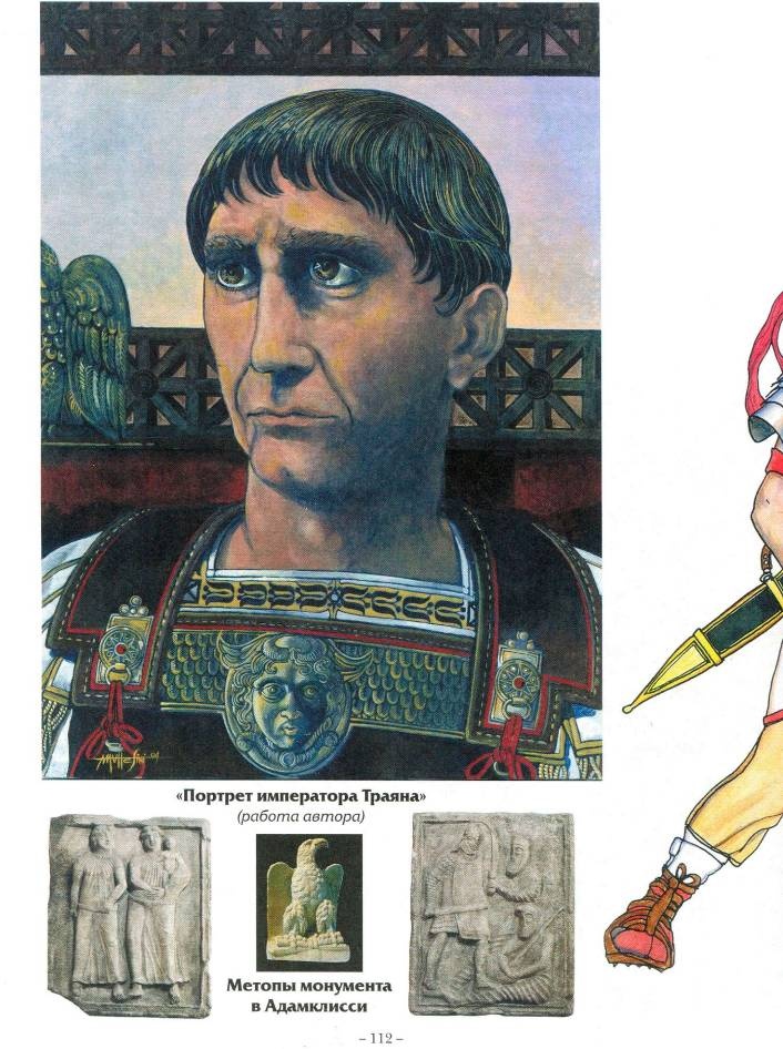 Воины Рима. 1000 лет истории. Организация. Вооружение. Битвы Воины Рима. 1000 лет истории. Организация. Вооружение. Битвы