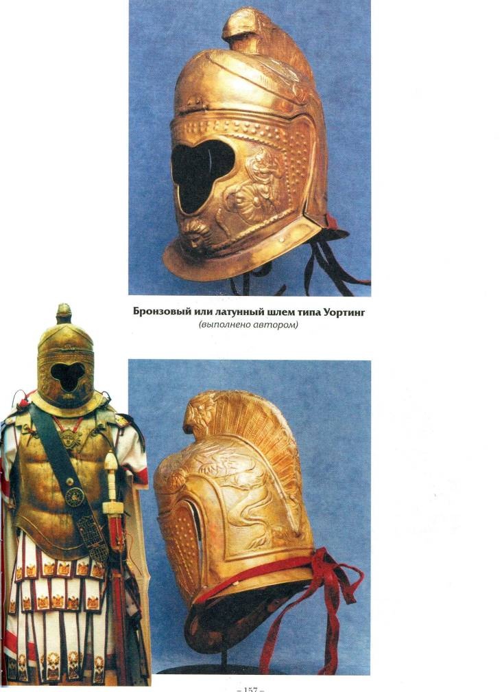 Воины Рима. 1000 лет истории. Организация. Вооружение. Битвы Воины Рима. 1000 лет истории. Организация. Вооружение. Битвы