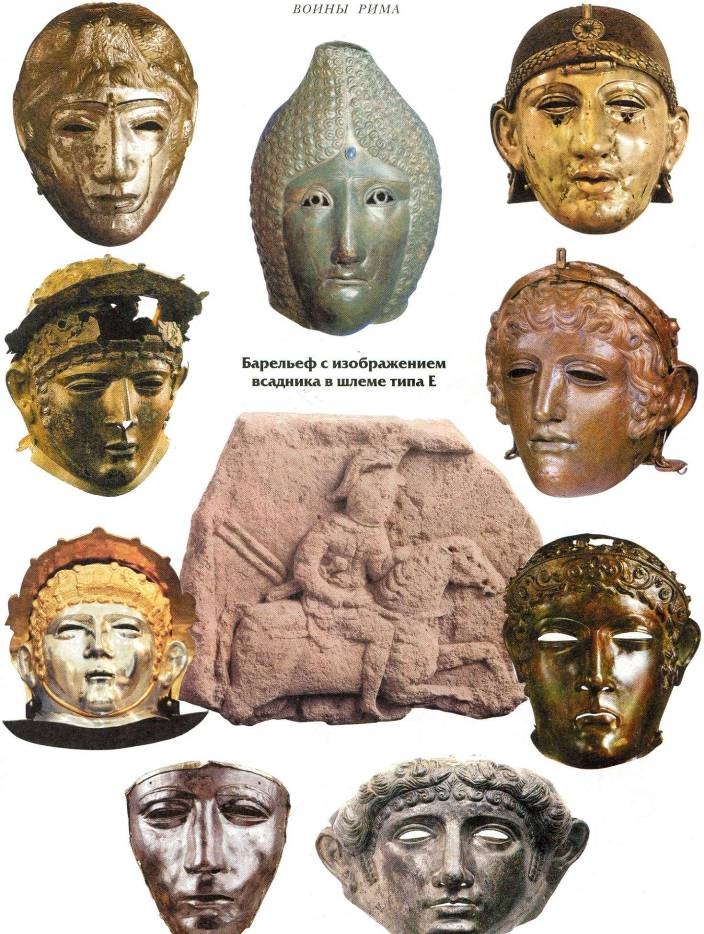 Воины Рима. 1000 лет истории. Организация. Вооружение. Битвы Воины Рима. 1000 лет истории. Организация. Вооружение. Битвы