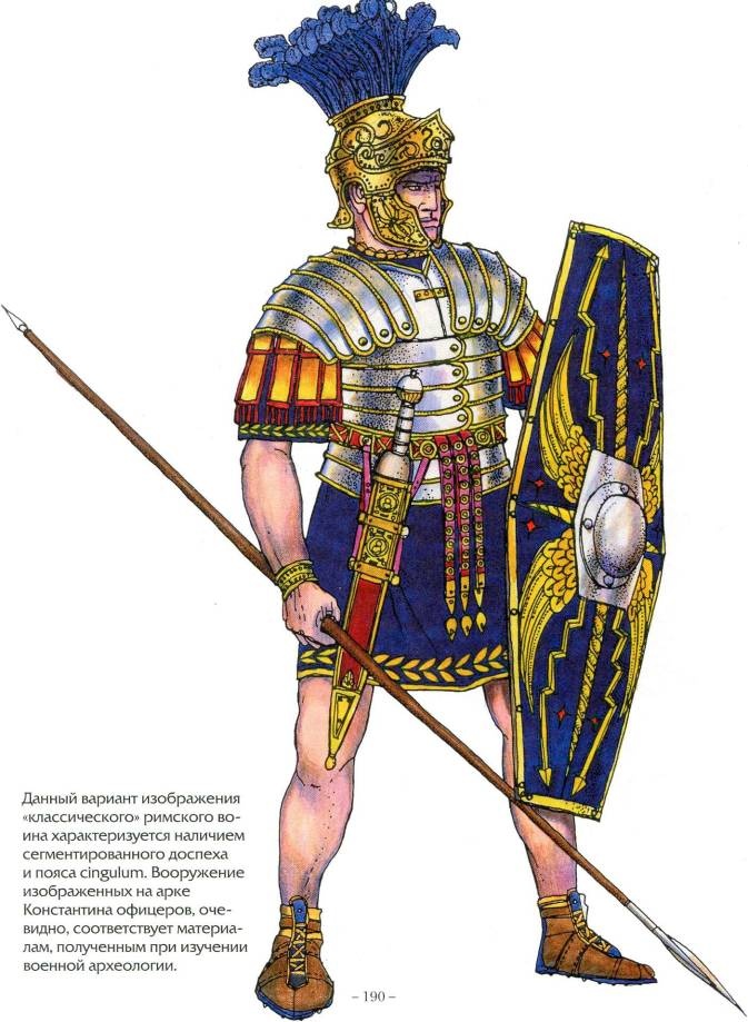 Воины Рима. 1000 лет истории. Организация. Вооружение. Битвы Воины Рима. 1000 лет истории. Организация. Вооружение. Битвы