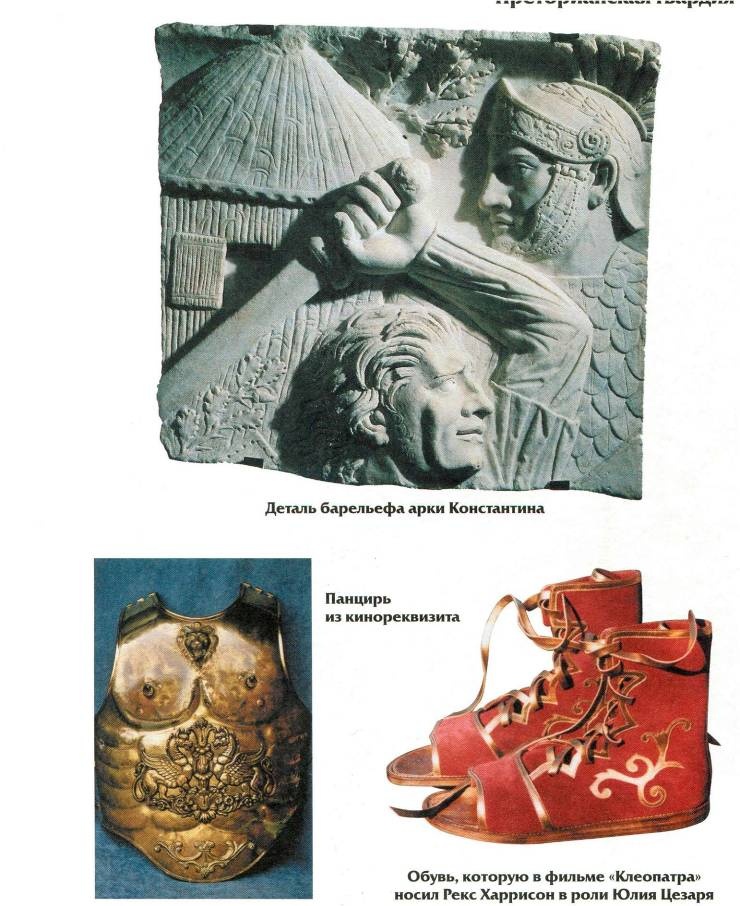 Воины Рима. 1000 лет истории. Организация. Вооружение. Битвы Воины Рима. 1000 лет истории. Организация. Вооружение. Битвы