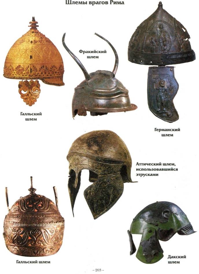 Воины Рима. 1000 лет истории. Организация. Вооружение. Битвы Воины Рима. 1000 лет истории. Организация. Вооружение. Битвы