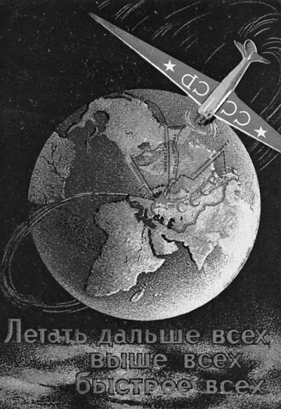 Утерянные победы советской авиации Утерянные победы советской авиации