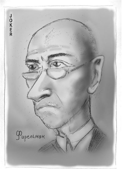 Эффект бандерлогов Эффект бандерлогов