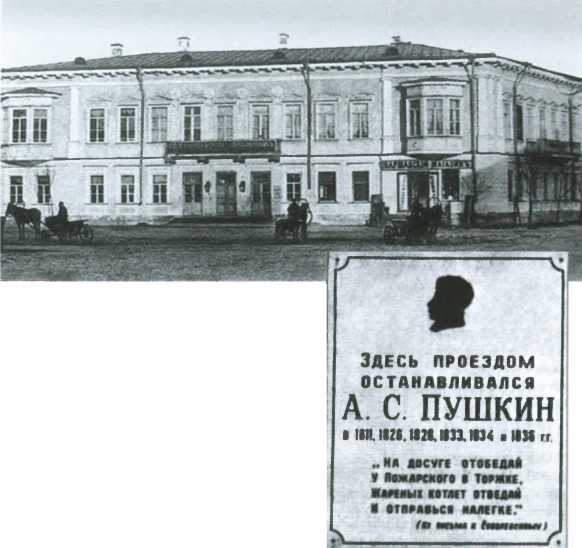Повседневная жизнь русского провинциального города в XIX веке. Пореформенный период Повседневная жизнь русского провинциального города в XIX веке. Пореформенный период