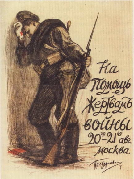 Первая мировая война. Борьба миров Первая мировая война. Борьба миров