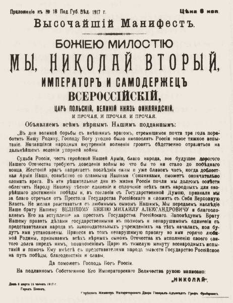 Первая мировая война. Борьба миров Первая мировая война. Борьба миров