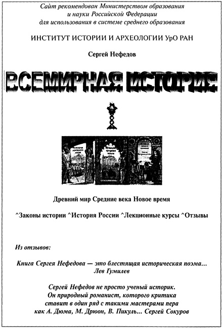 Страсти по революции. Нравы в российской историографии в век информации Страсти по революции. Нравы в российской историографии в век информации