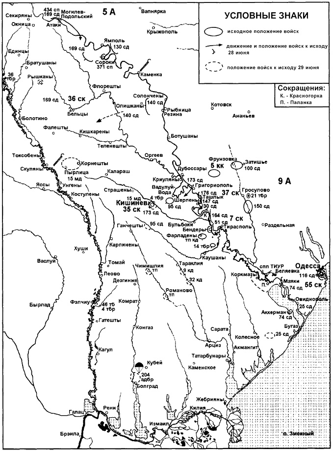 Бессарабский вопрос между мировыми войнами 1917—1940 Бессарабский вопрос между мировыми войнами 1917—1940