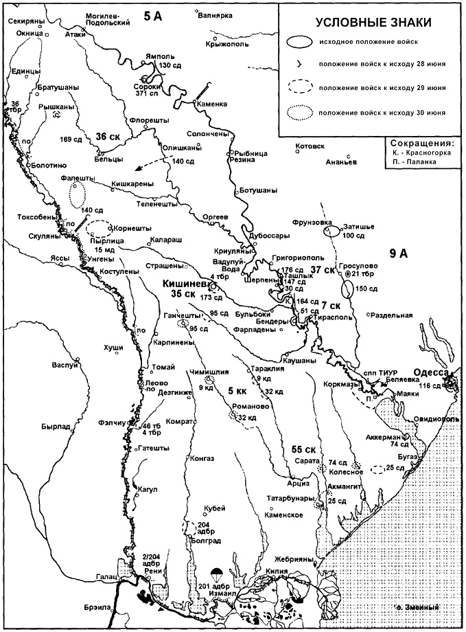 Бессарабский вопрос между мировыми войнами 1917—1940 Бессарабский вопрос между мировыми войнами 1917—1940