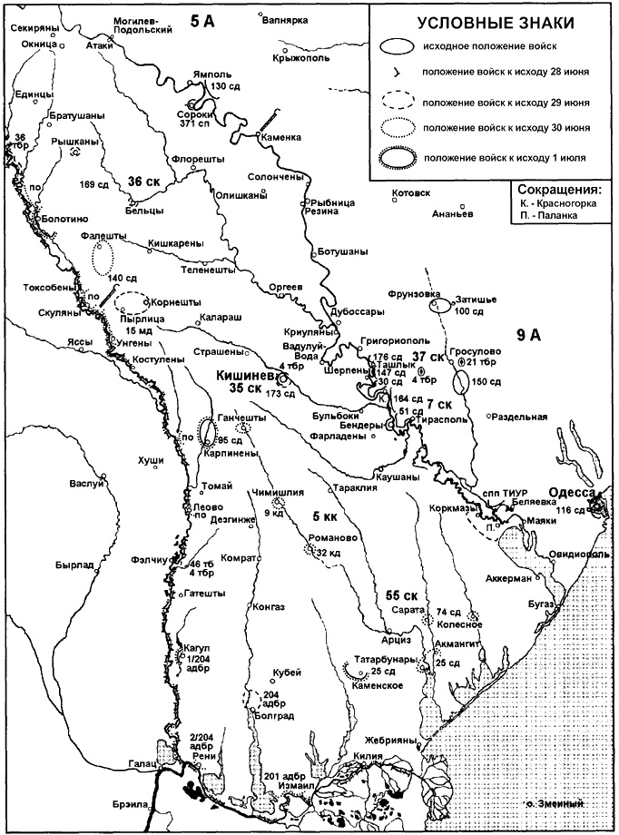 Бессарабский вопрос между мировыми войнами 1917—1940 Бессарабский вопрос между мировыми войнами 1917—1940