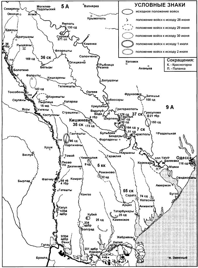 Бессарабский вопрос между мировыми войнами 1917—1940 Бессарабский вопрос между мировыми войнами 1917—1940