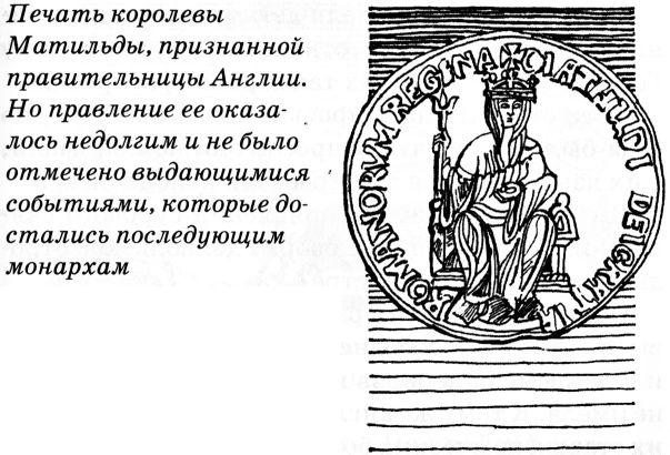 Тайны Средневековья Тайны Средневековья