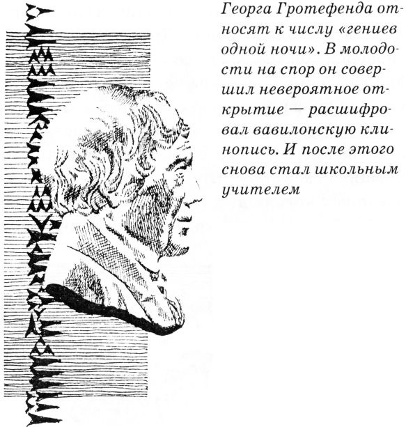 Тайны древнего мира Тайны древнего мира