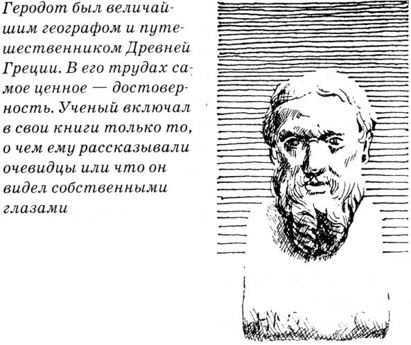 Тайны древнего мира Тайны древнего мира