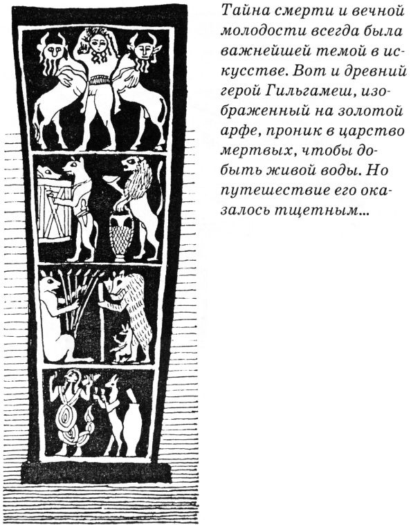 Тайны древнего мира Тайны древнего мира