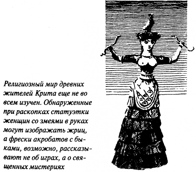 Тайны античного мира Тайны античного мира