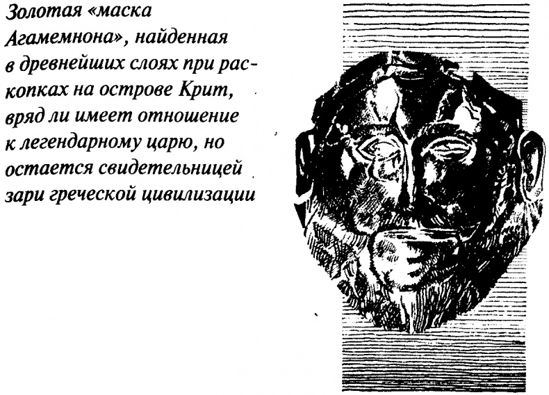 Тайны античного мира Тайны античного мира