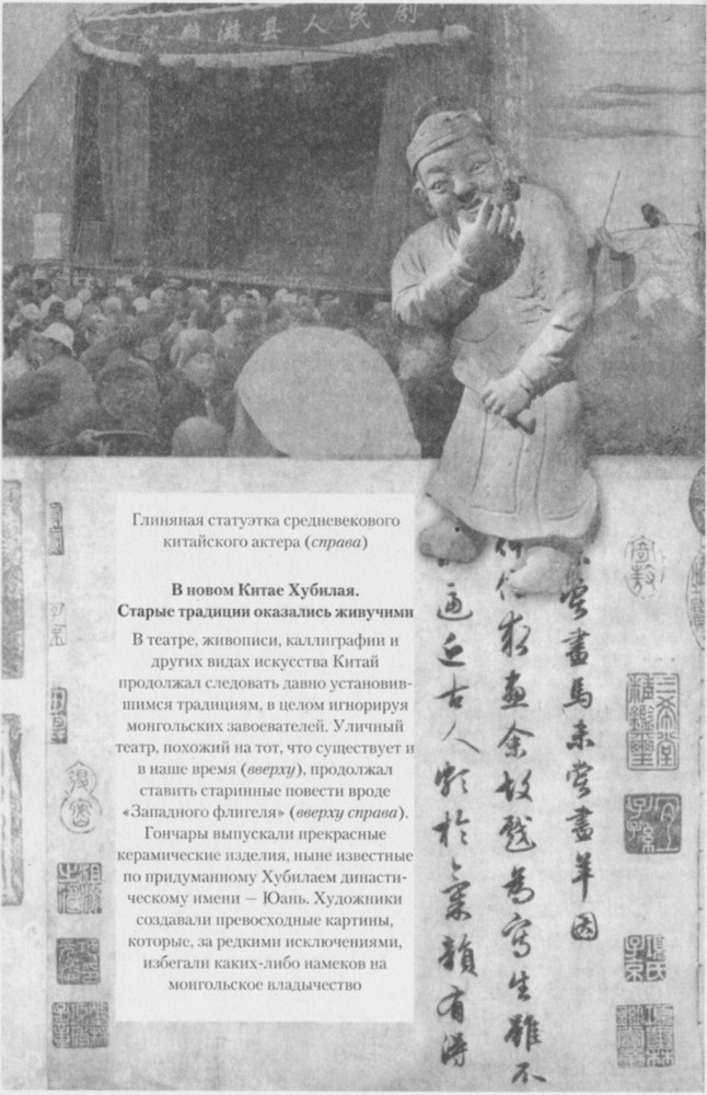 Хан Хубилай: От Ксанаду до сверхдержавы Хан Хубилай: От Ксанаду до сверхдержавы