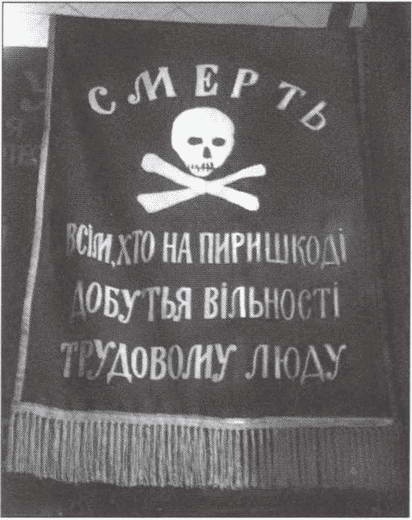 Символ "мертвая голова" Символ "мертвая голова"