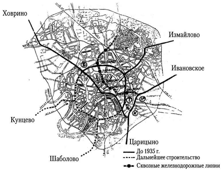 Московское метро. От первых планов до великой стройки сталинизма (1897-1935) Московское метро. От первых планов до великой стройки сталинизма (1897-1935)