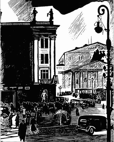 Московское метро. От первых планов до великой стройки сталинизма (1897-1935) Московское метро. От первых планов до великой стройки сталинизма (1897-1935)