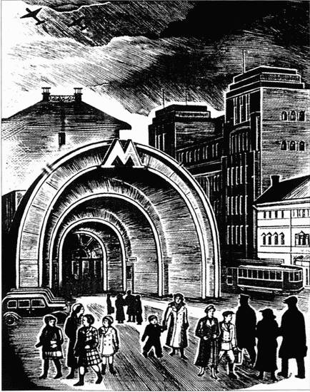 Московское метро. От первых планов до великой стройки сталинизма (1897-1935) Московское метро. От первых планов до великой стройки сталинизма (1897-1935)