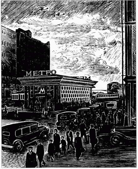 Московское метро. От первых планов до великой стройки сталинизма (1897-1935) Московское метро. От первых планов до великой стройки сталинизма (1897-1935)