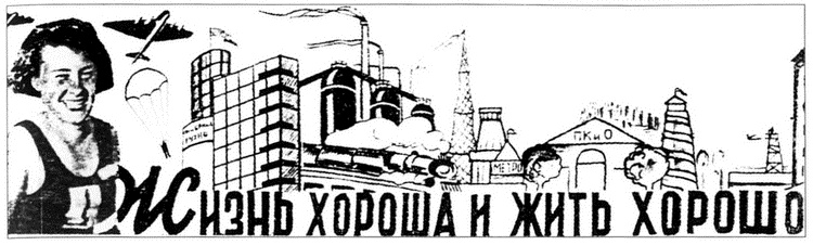 Московское метро. От первых планов до великой стройки сталинизма (1897-1935) Московское метро. От первых планов до великой стройки сталинизма (1897-1935)