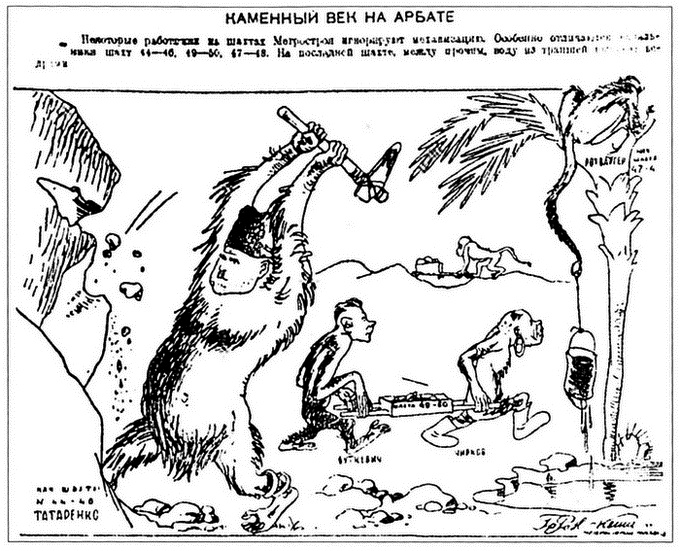 Московское метро. От первых планов до великой стройки сталинизма (1897-1935) Московское метро. От первых планов до великой стройки сталинизма (1897-1935)