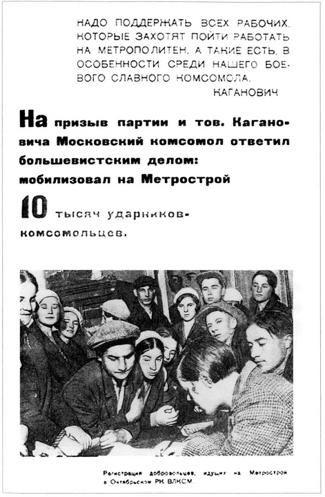 Московское метро. От первых планов до великой стройки сталинизма (1897-1935) Московское метро. От первых планов до великой стройки сталинизма (1897-1935)