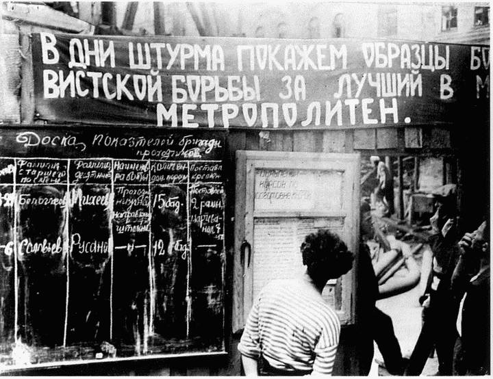 Московское метро. От первых планов до великой стройки сталинизма (1897-1935) Московское метро. От первых планов до великой стройки сталинизма (1897-1935)