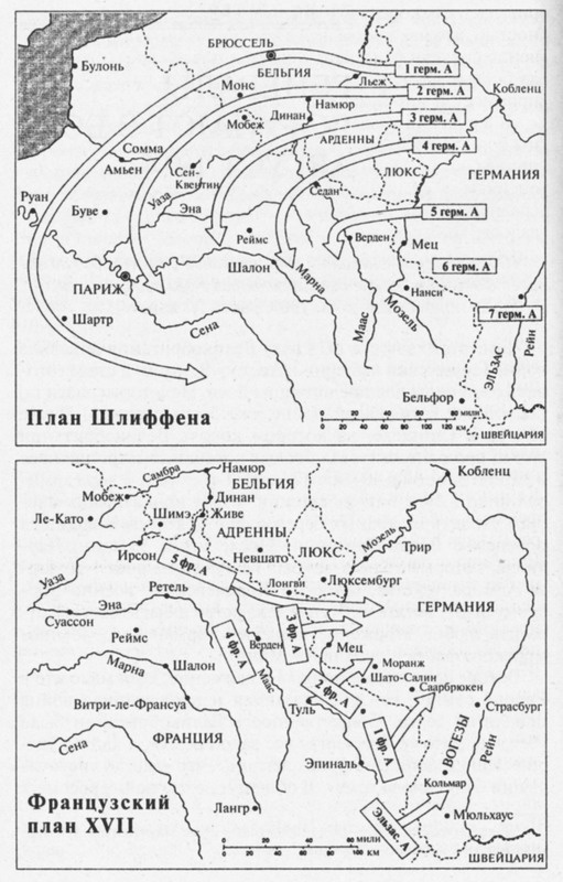 Генералы Великой войны. Западный фронт 1914-1918 Генералы Великой войны. Западный фронт 1914-1918