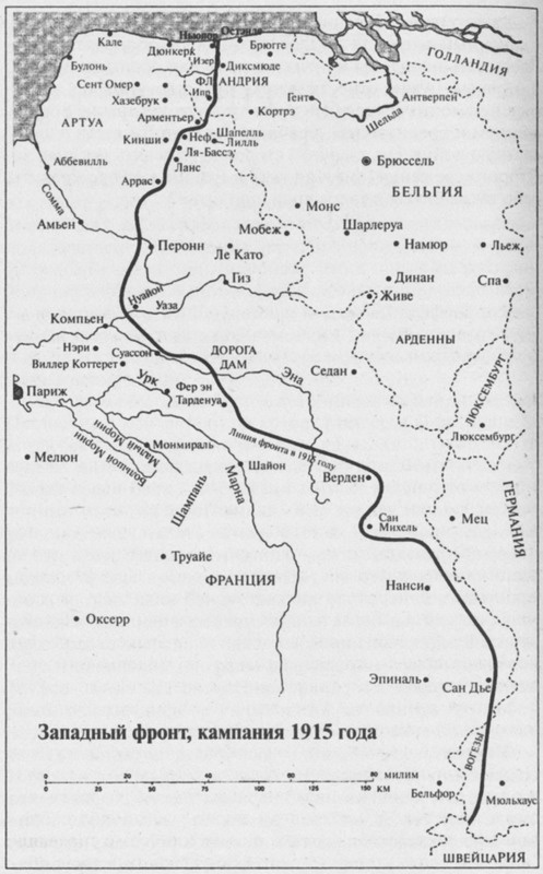Генералы Великой войны. Западный фронт 1914-1918 Генералы Великой войны. Западный фронт 1914-1918