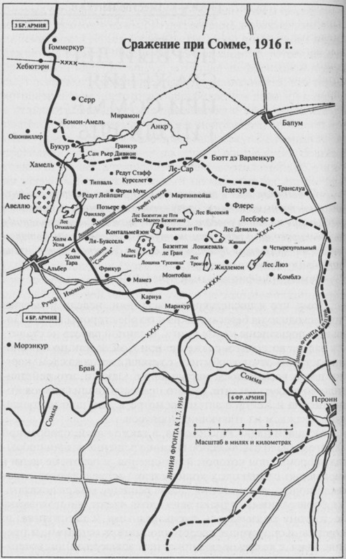 Генералы Великой войны. Западный фронт 1914-1918 Генералы Великой войны. Западный фронт 1914-1918