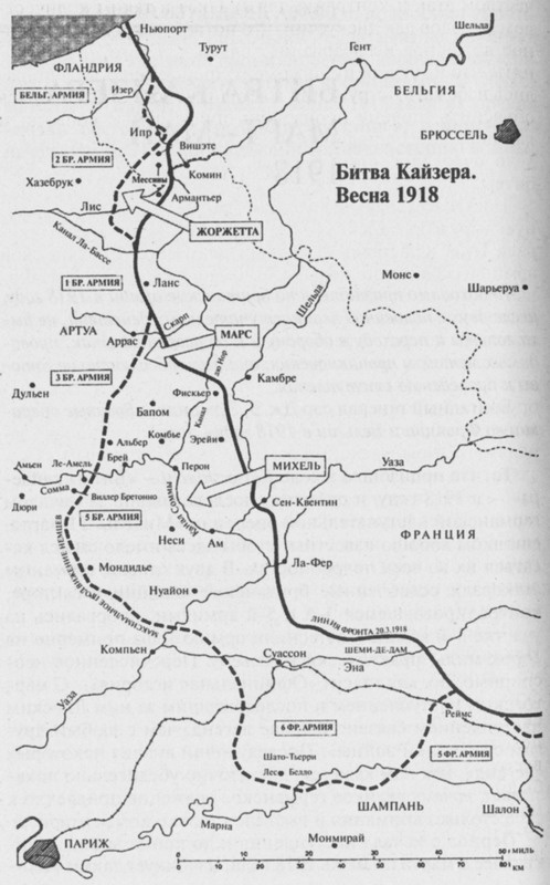 Генералы Великой войны. Западный фронт 1914-1918 Генералы Великой войны. Западный фронт 1914-1918