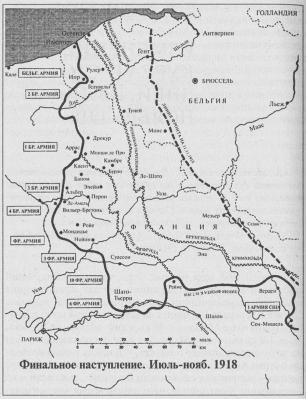 Генералы Великой войны. Западный фронт 1914-1918 Генералы Великой войны. Западный фронт 1914-1918