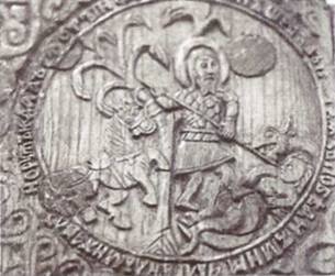 Русская армия 1250-1500 Русская армия 1250-1500