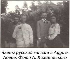 Русская Африка Русская Африка
