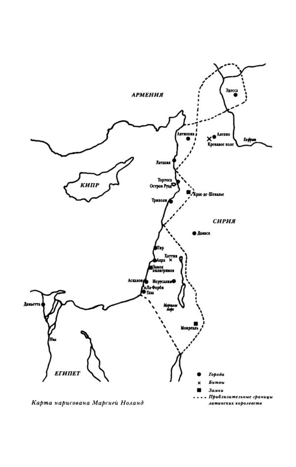 Подлинная история тамплиеров Подлинная история тамплиеров