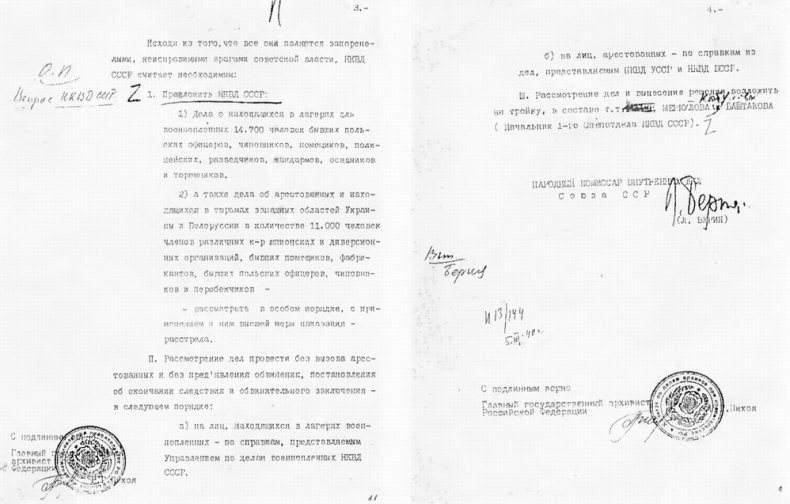 Катынский синдром в советско-польских и российско-польских отношениях Катынский синдром в советско-польских и российско-польских отношениях