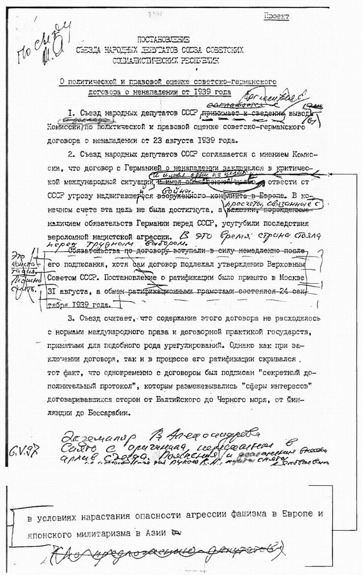 Катынский синдром в советско-польских и российско-польских отношениях Катынский синдром в советско-польских и российско-польских отношениях