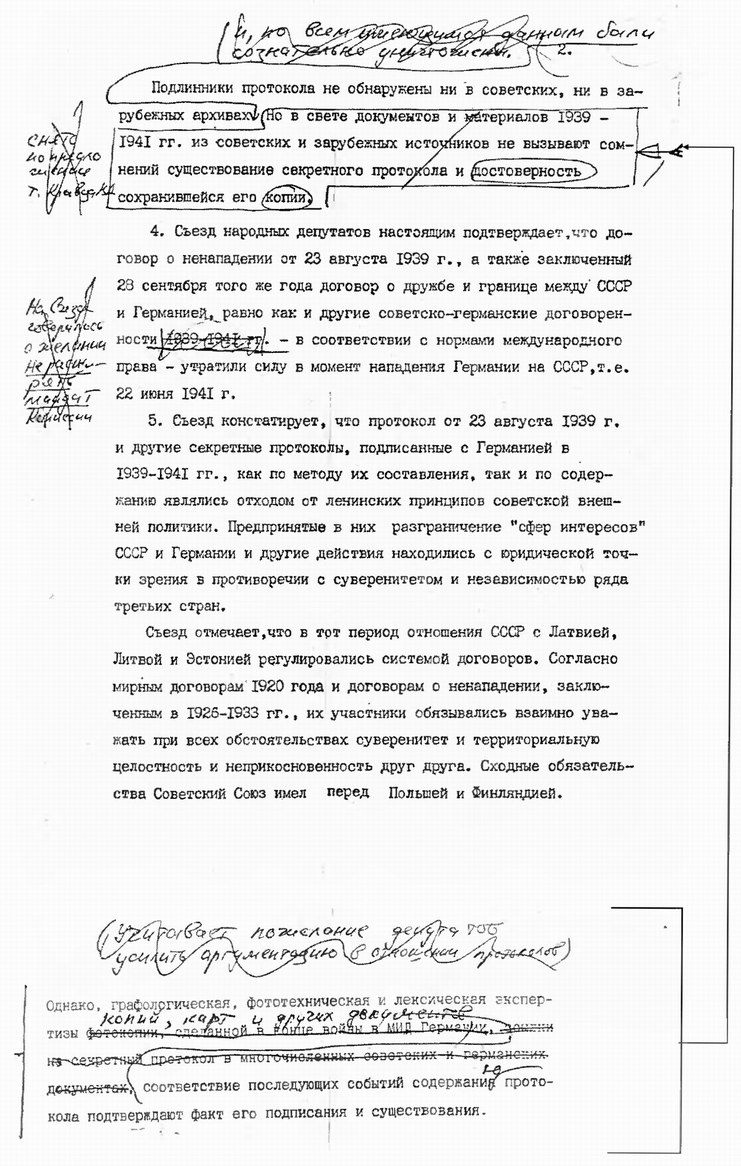 Катынский синдром в советско-польских и российско-польских отношениях Катынский синдром в советско-польских и российско-польских отношениях
