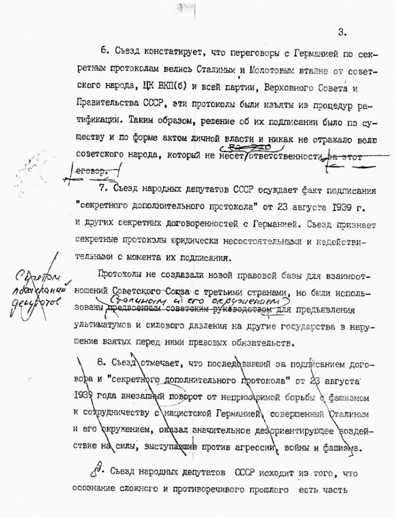 Катынский синдром в советско-польских и российско-польских отношениях Катынский синдром в советско-польских и российско-польских отношениях