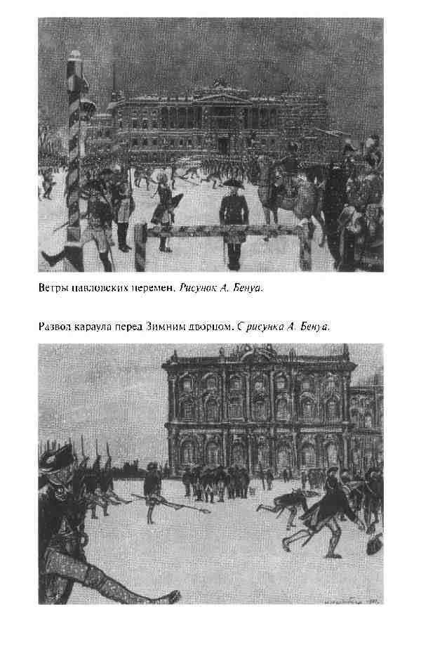 Повседневная жизнь Русской армии во времена суворовских войн Повседневная жизнь Русской армии во времена суворовских войн